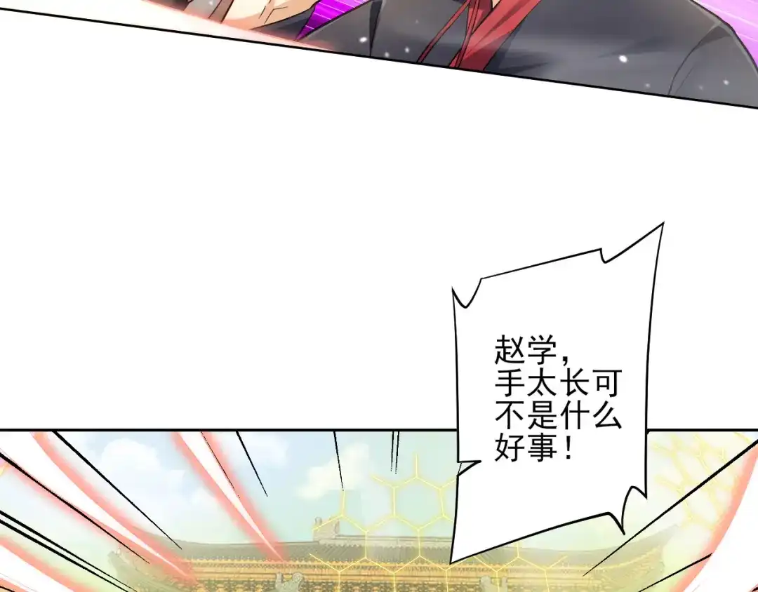 《一等家丁》第214话 第44页