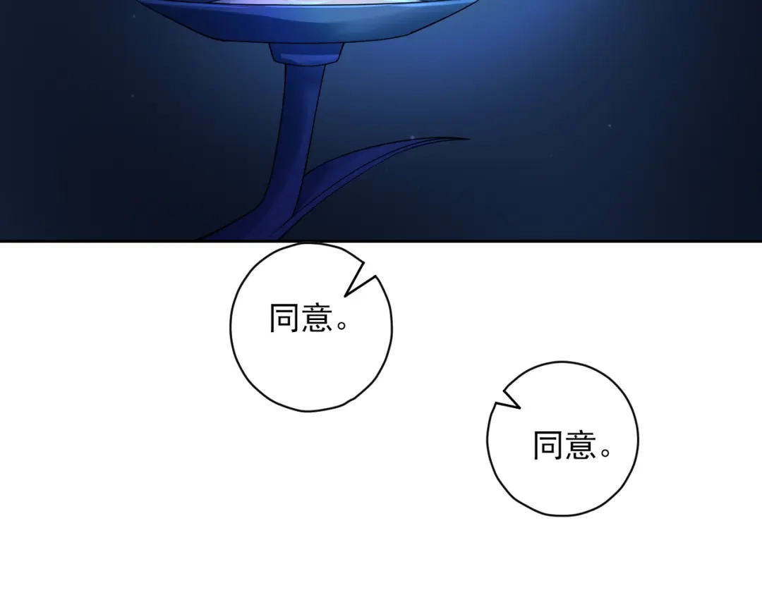 《一等家丁》第215话 第27页