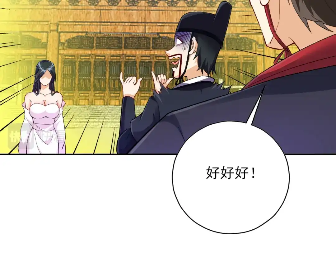 《一等家丁》第215话 第6页