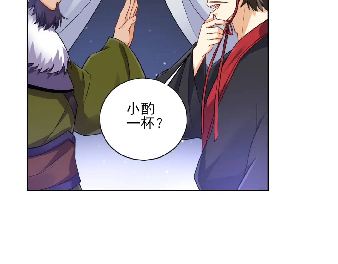 《一等家丁》第215话 第50页
