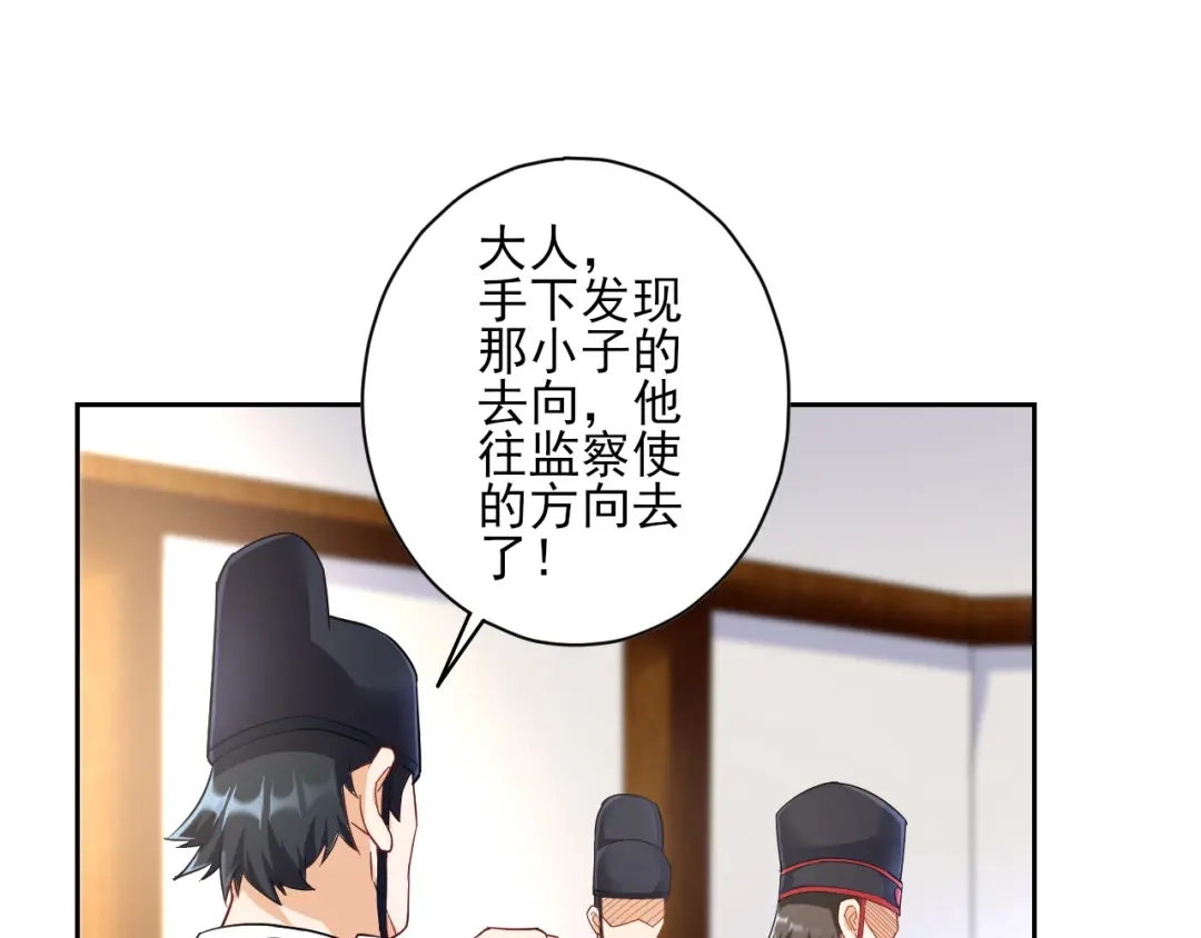《一等家丁》第215话 第35页