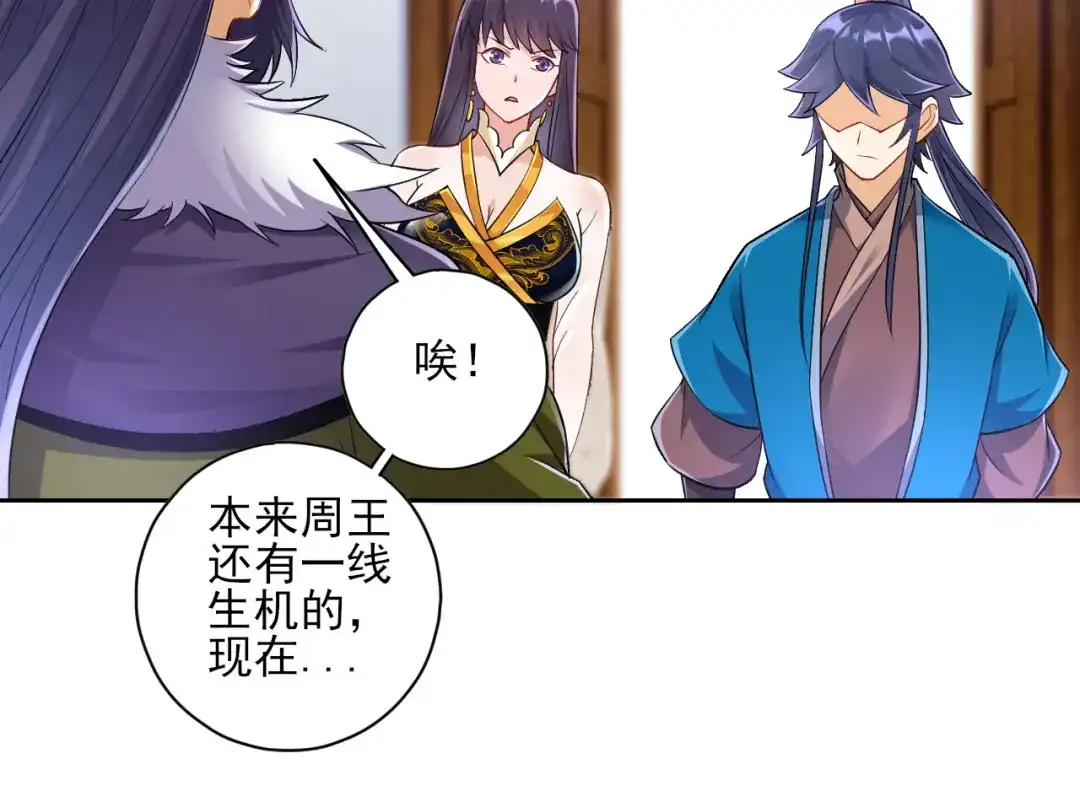 《一等家丁》第215话 第45页