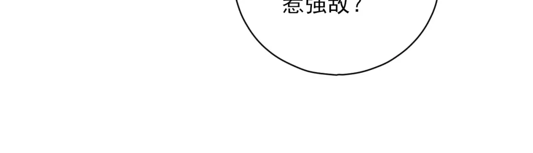 《一等家丁》第215话 第19页