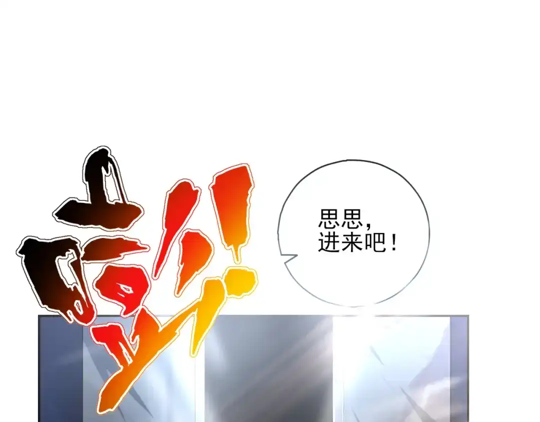 《一等家丁》第215话 第14页