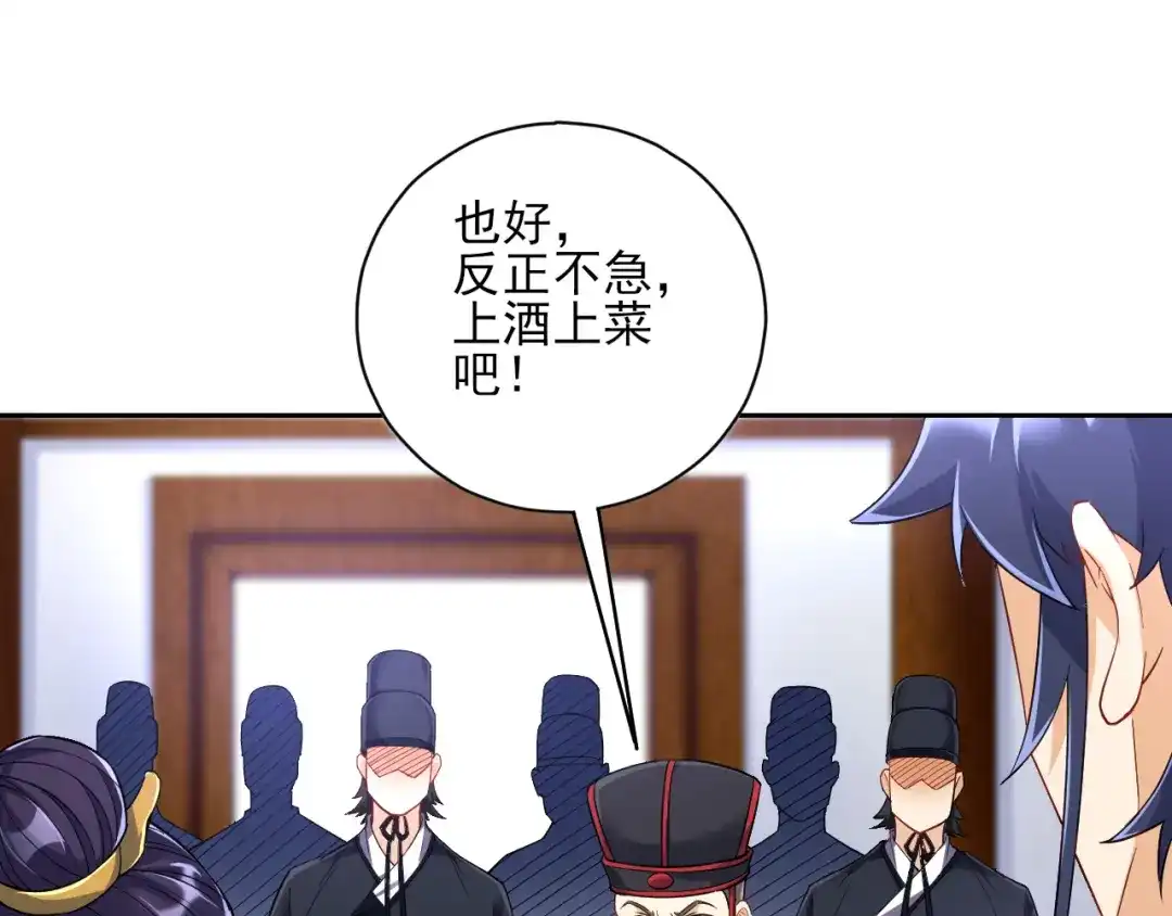 《一等家丁》第215话 第52页
