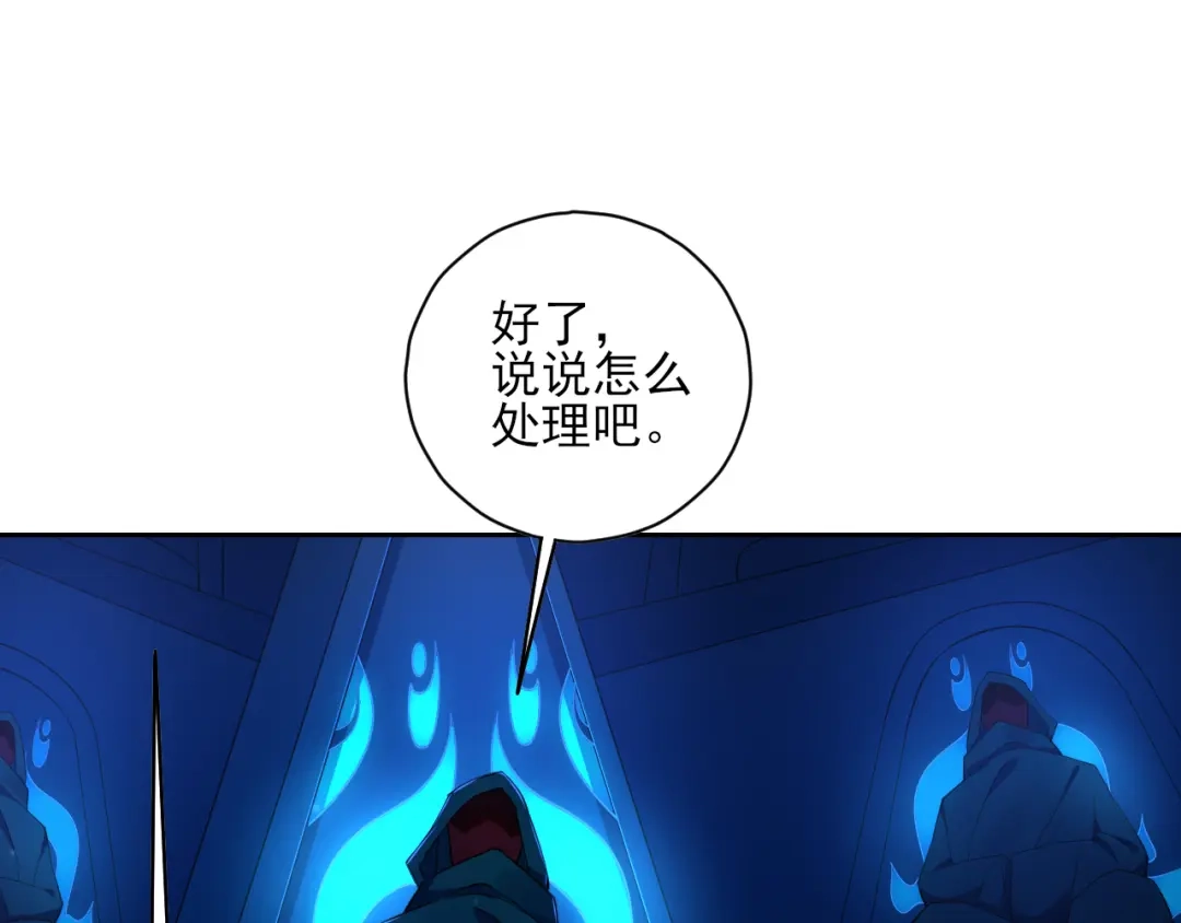 《一等家丁》第215话 第23页