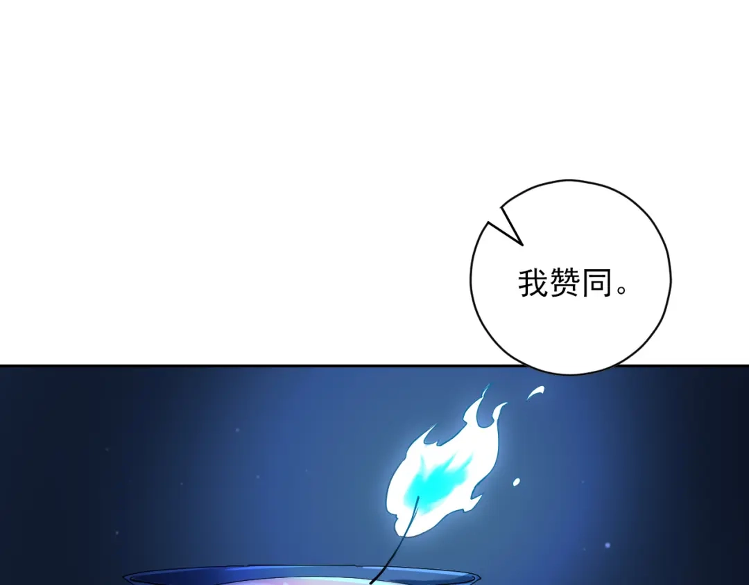 《一等家丁》第215话 第26页