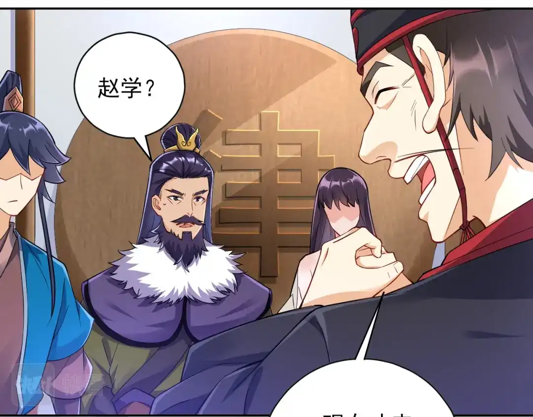 《一等家丁》第215话 第47页