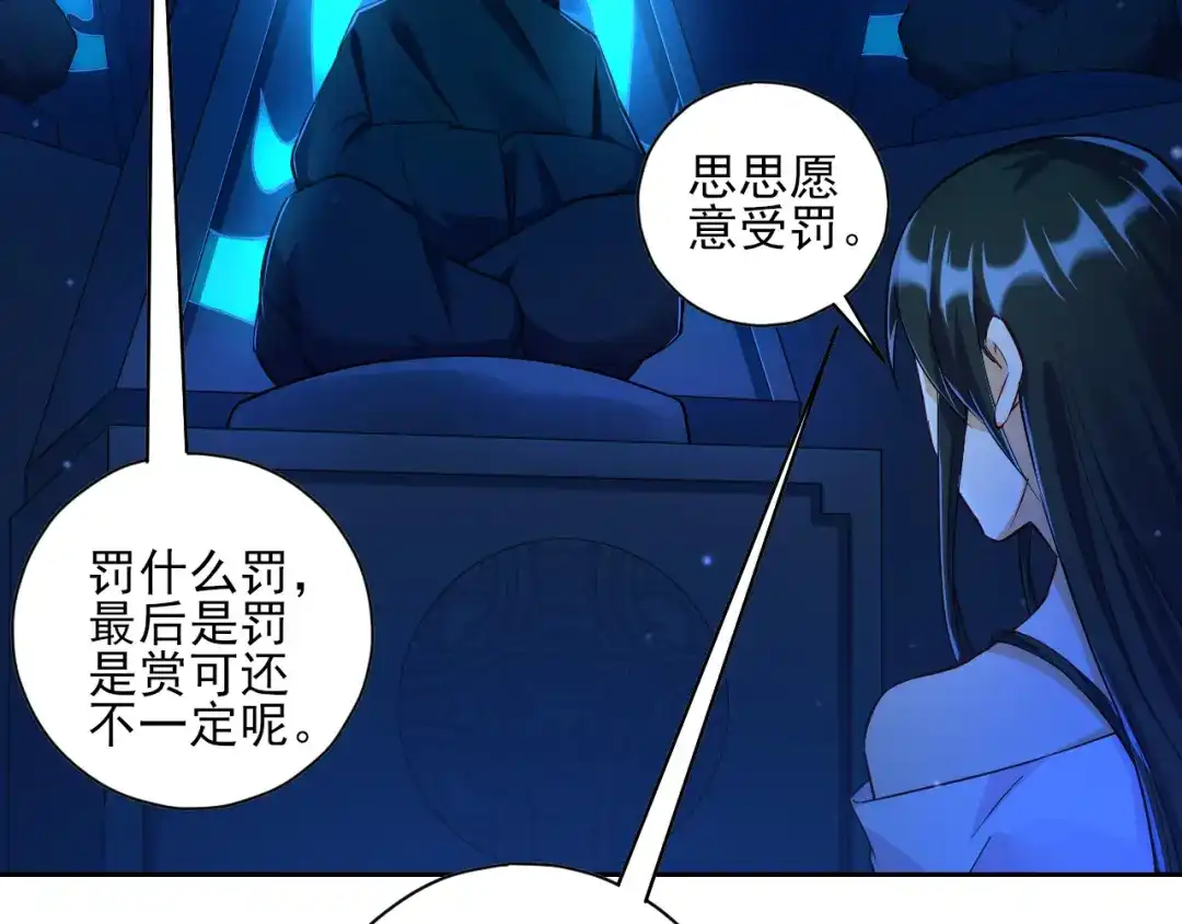 《一等家丁》第215话 第24页