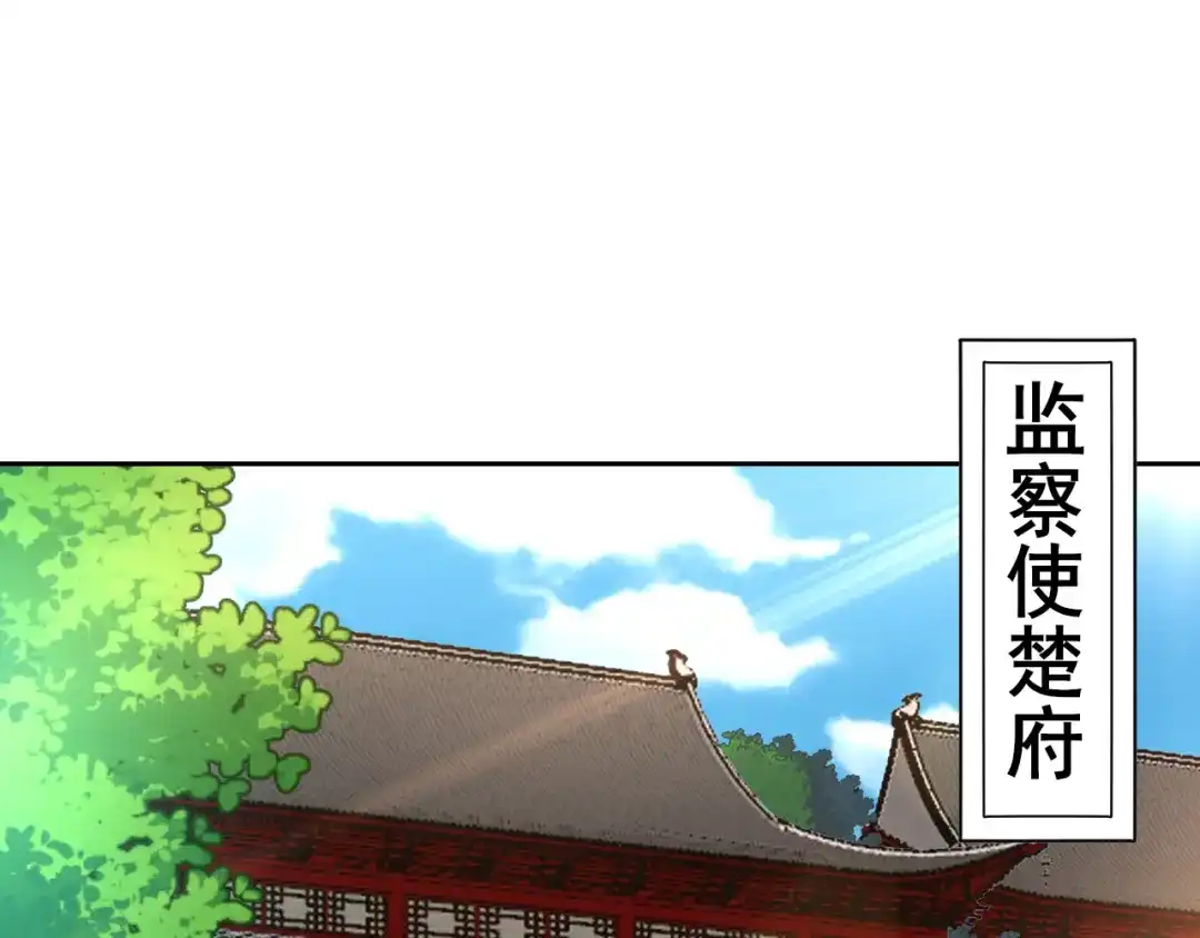 《一等家丁》第215话 第38页