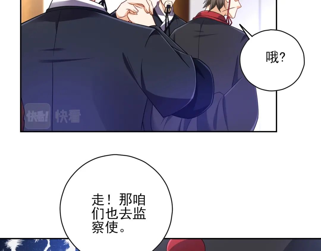 《一等家丁》第215话 第36页