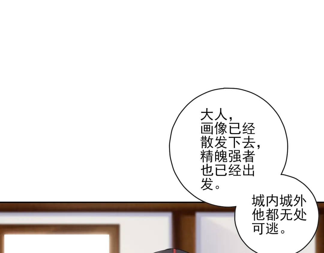 《一等家丁》第215话 第32页