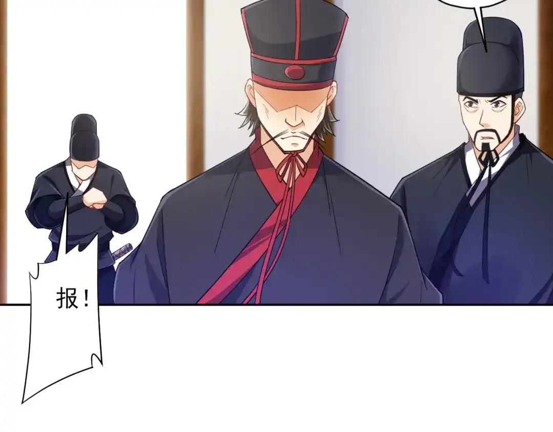 《一等家丁》第215话 第33页