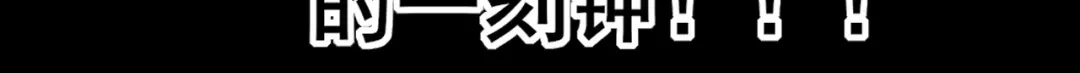 《一等家丁》第216话 第51页