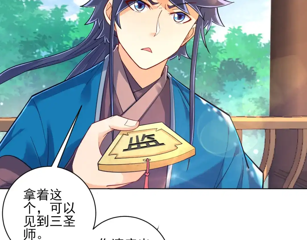 《一等家丁》第216话 第44页