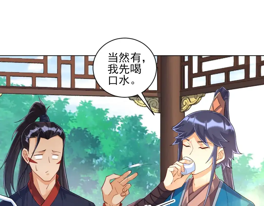 《一等家丁》第216话 第40页