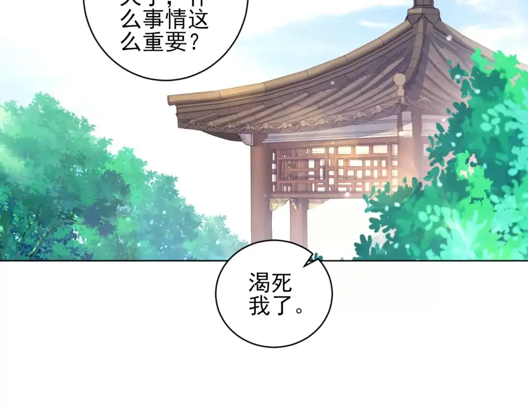 《一等家丁》第216话 第38页