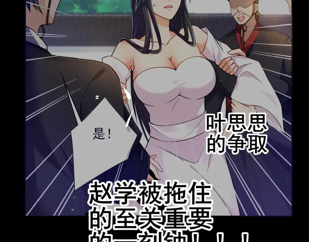 《一等家丁》第216话 第50页