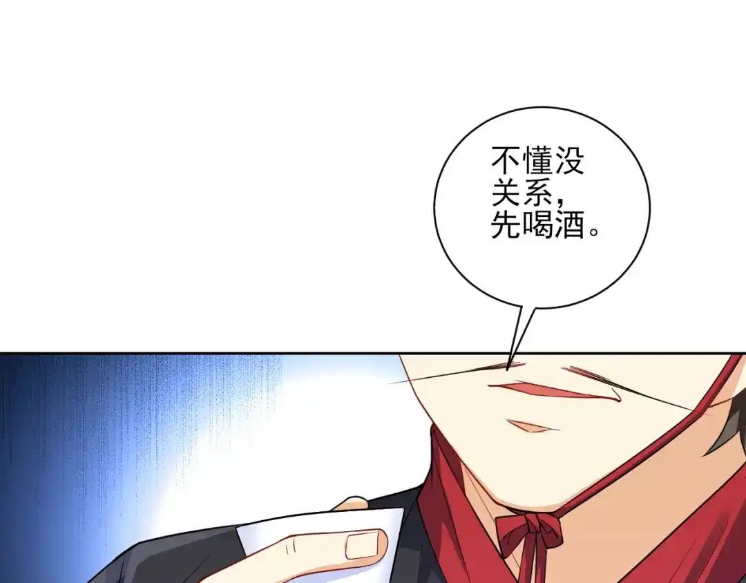 《一等家丁》第216话 第14页