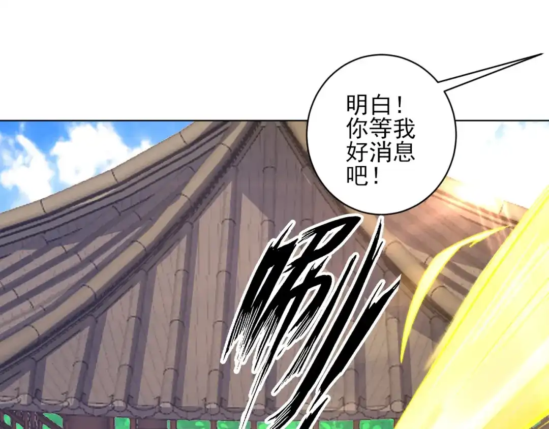 《一等家丁》第216话 第46页