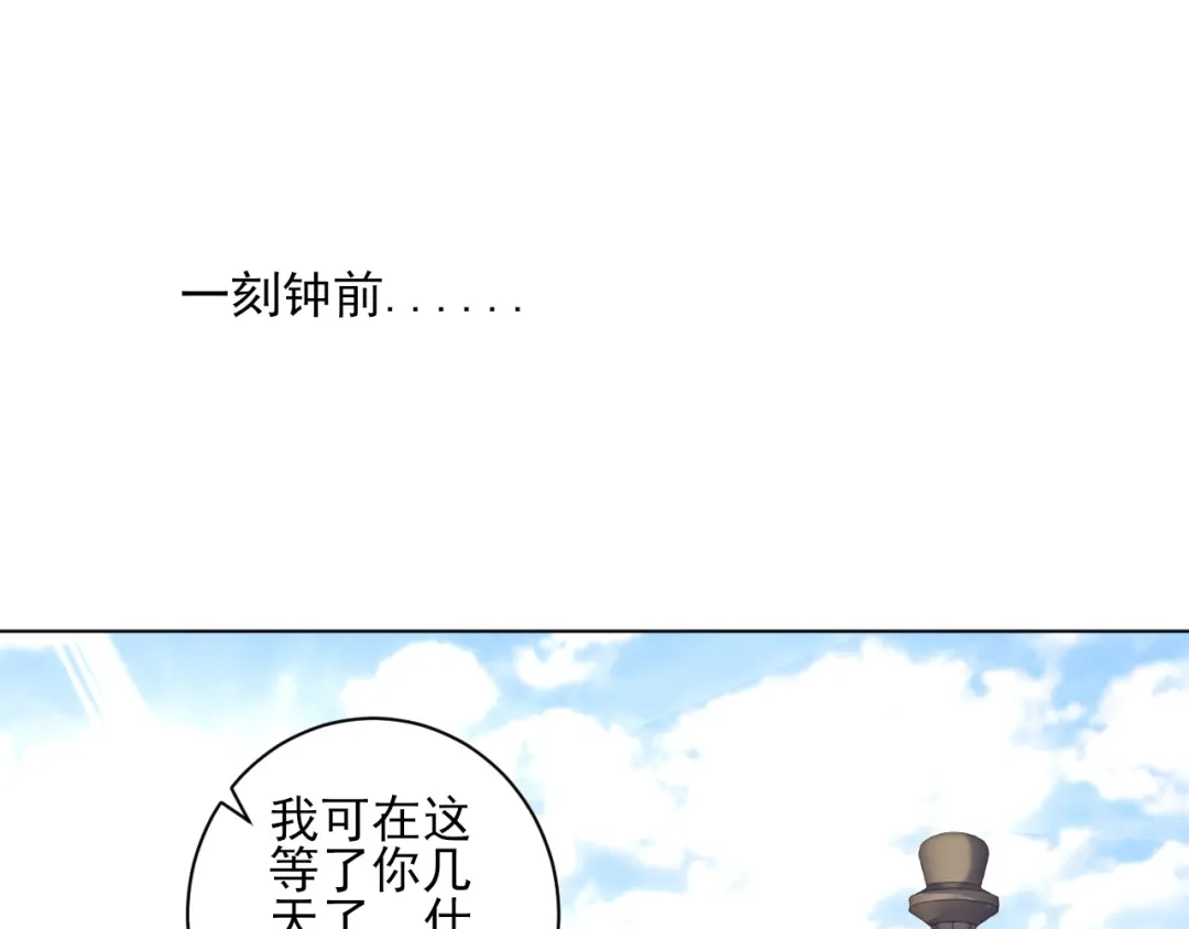 《一等家丁》第216话 第37页