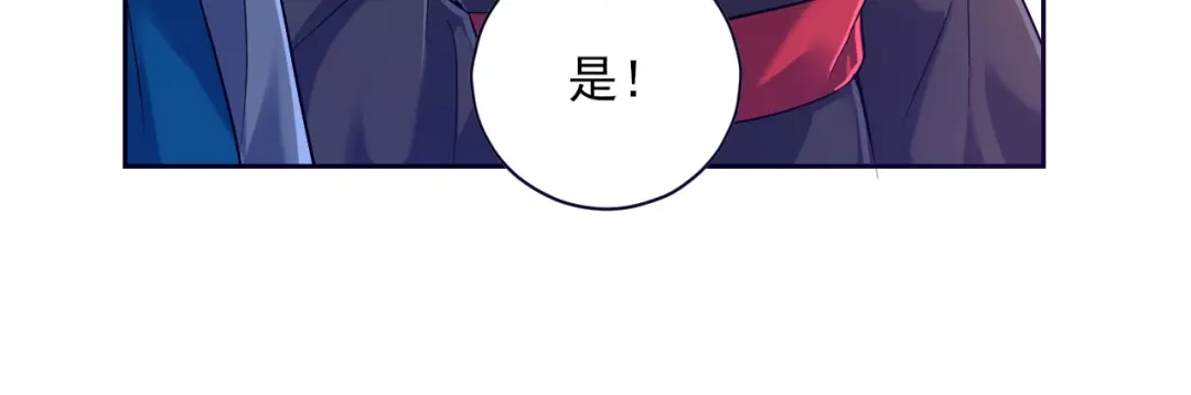 《一等家丁》第216话 第23页