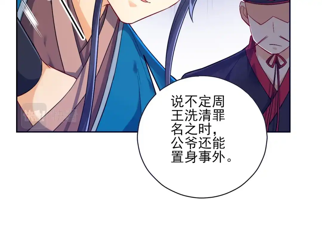 《一等家丁》第216话 第28页