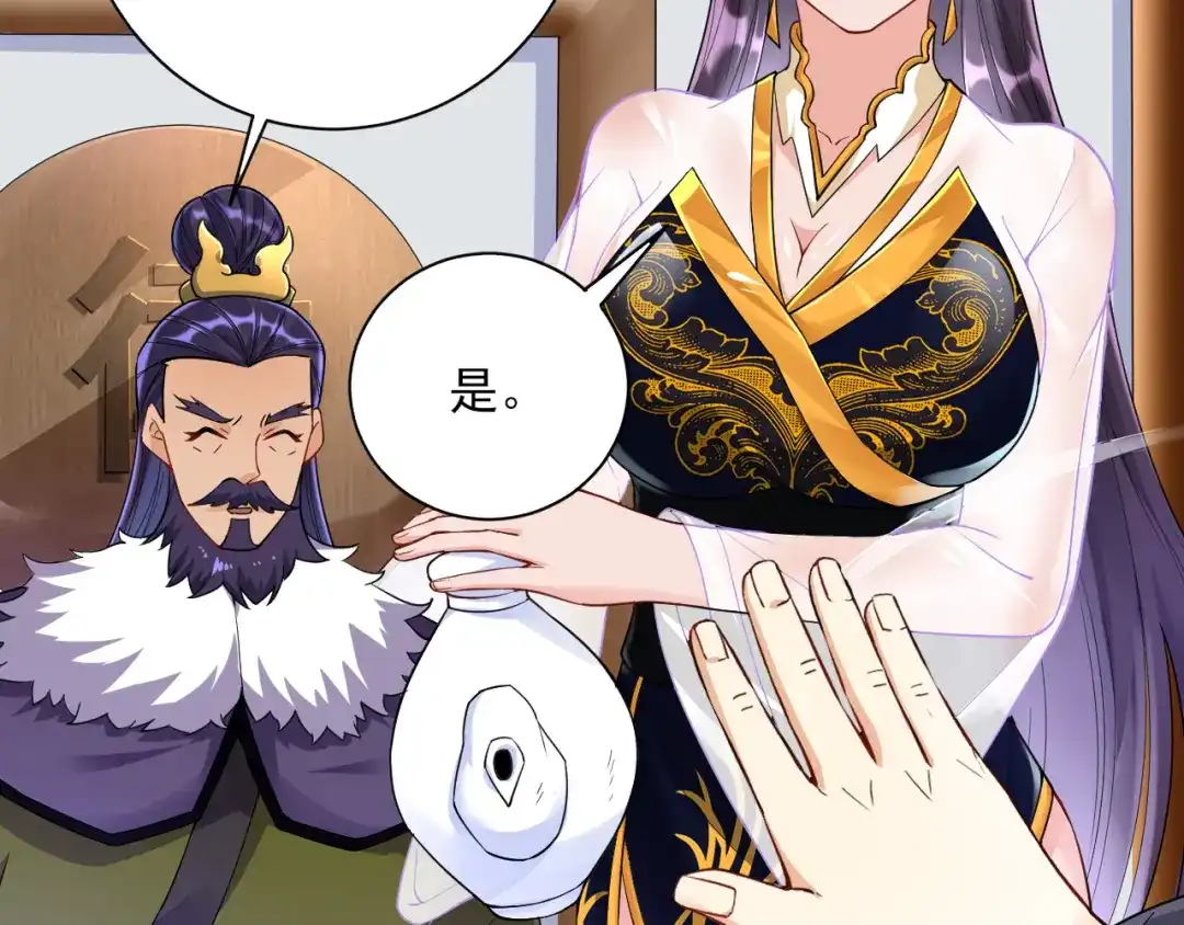 《一等家丁》第216话 第6页