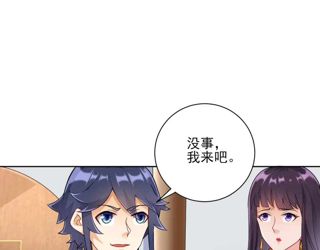 《一等家丁》第216话 第10页