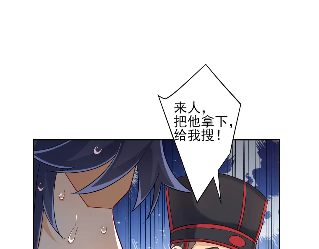 《一等家丁》第216话 第21页