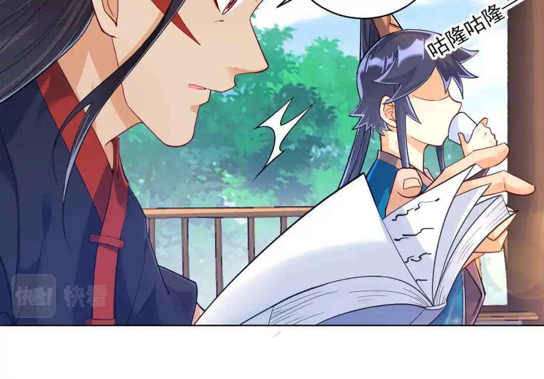 《一等家丁》第216话 第42页
