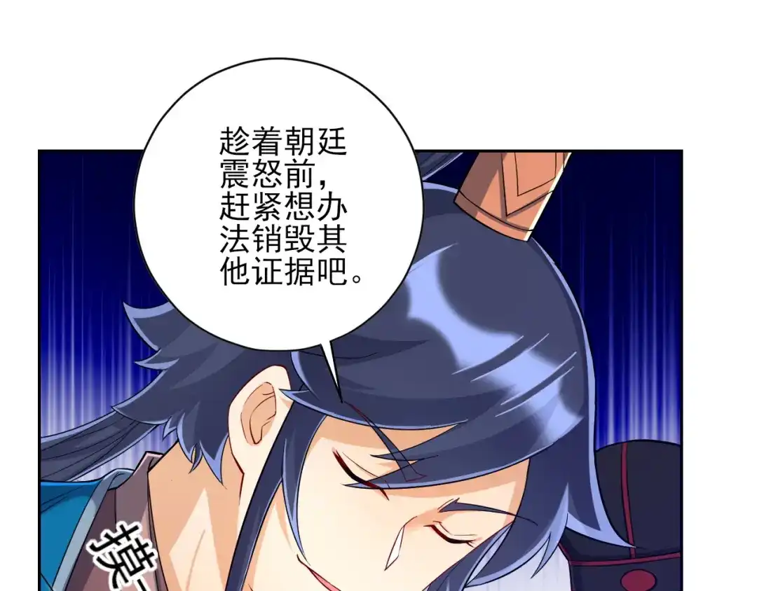 《一等家丁》第216话 第27页