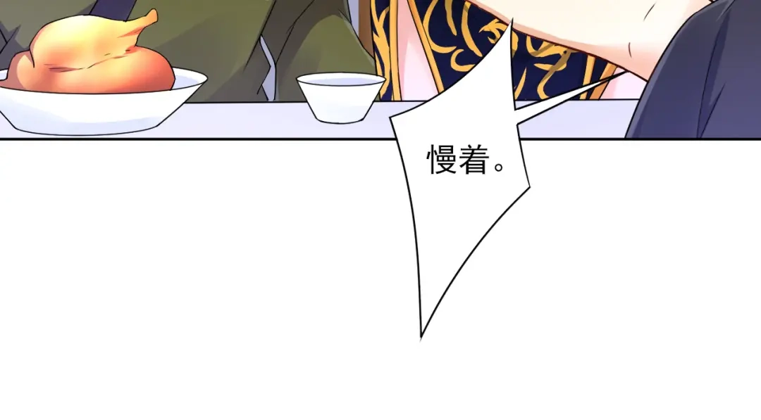 《一等家丁》第216话 第7页