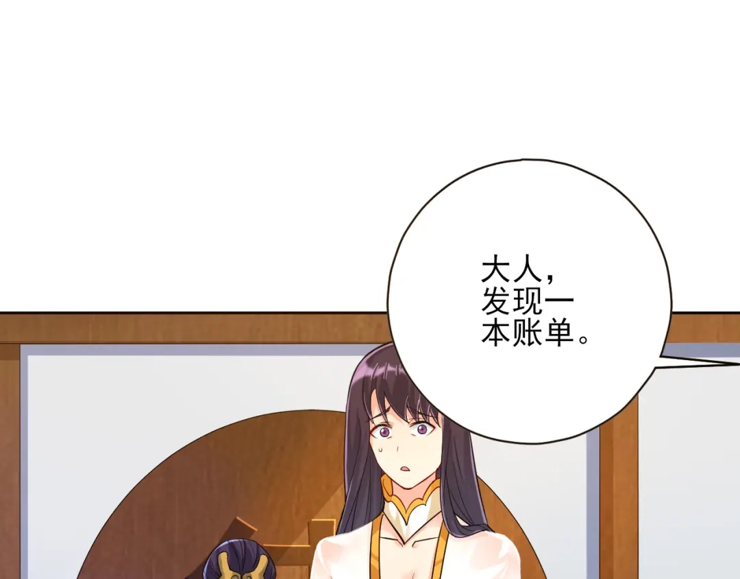《一等家丁》第216话 第33页