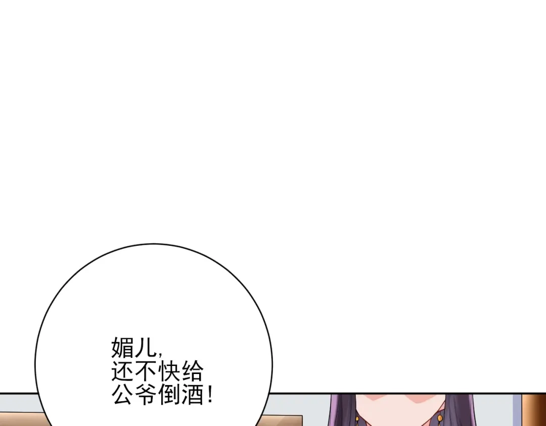 《一等家丁》第216话 第5页