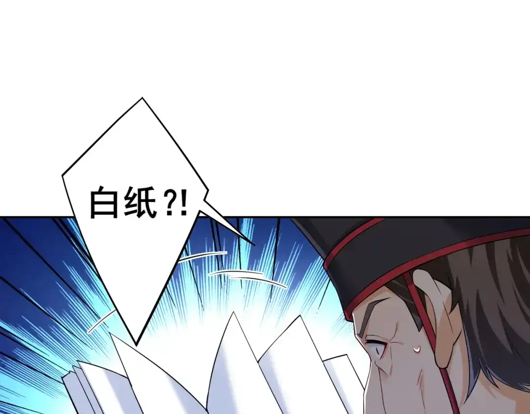 《一等家丁》第216话 第35页