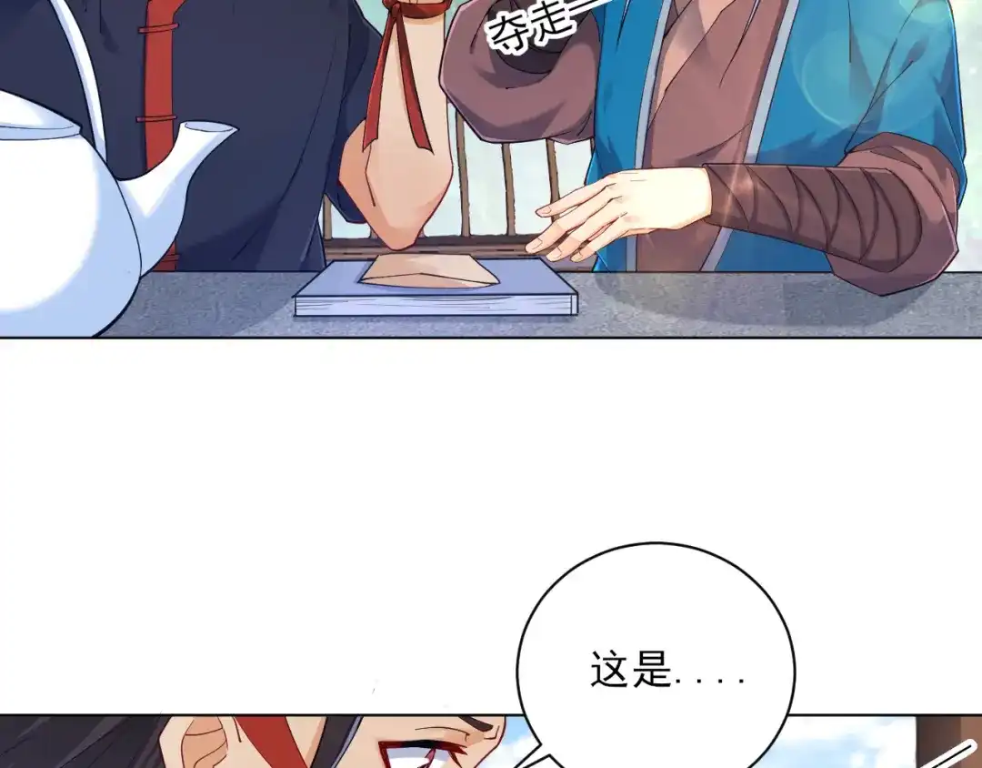 《一等家丁》第216话 第41页