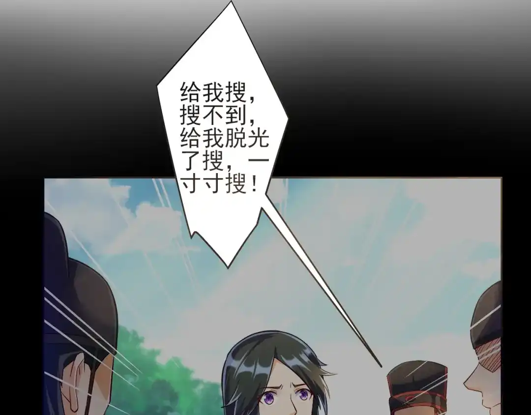 《一等家丁》第216话 第49页