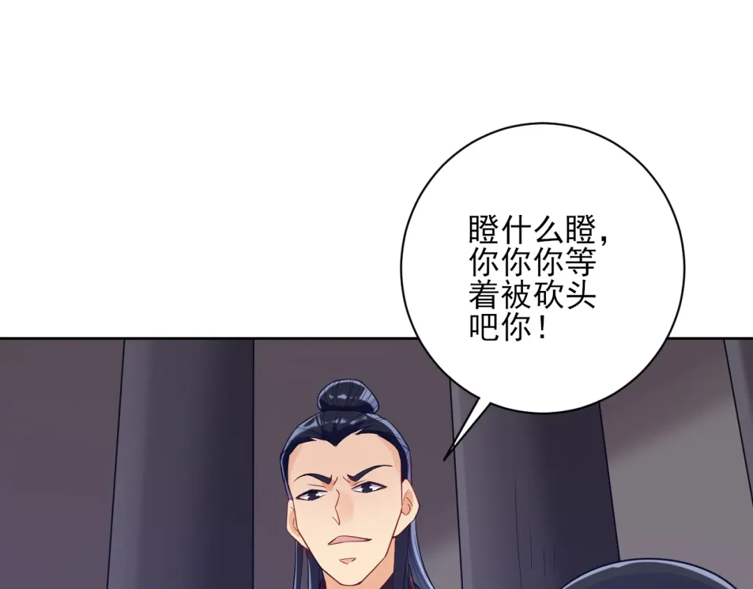 《一等家丁》第217话 第47页