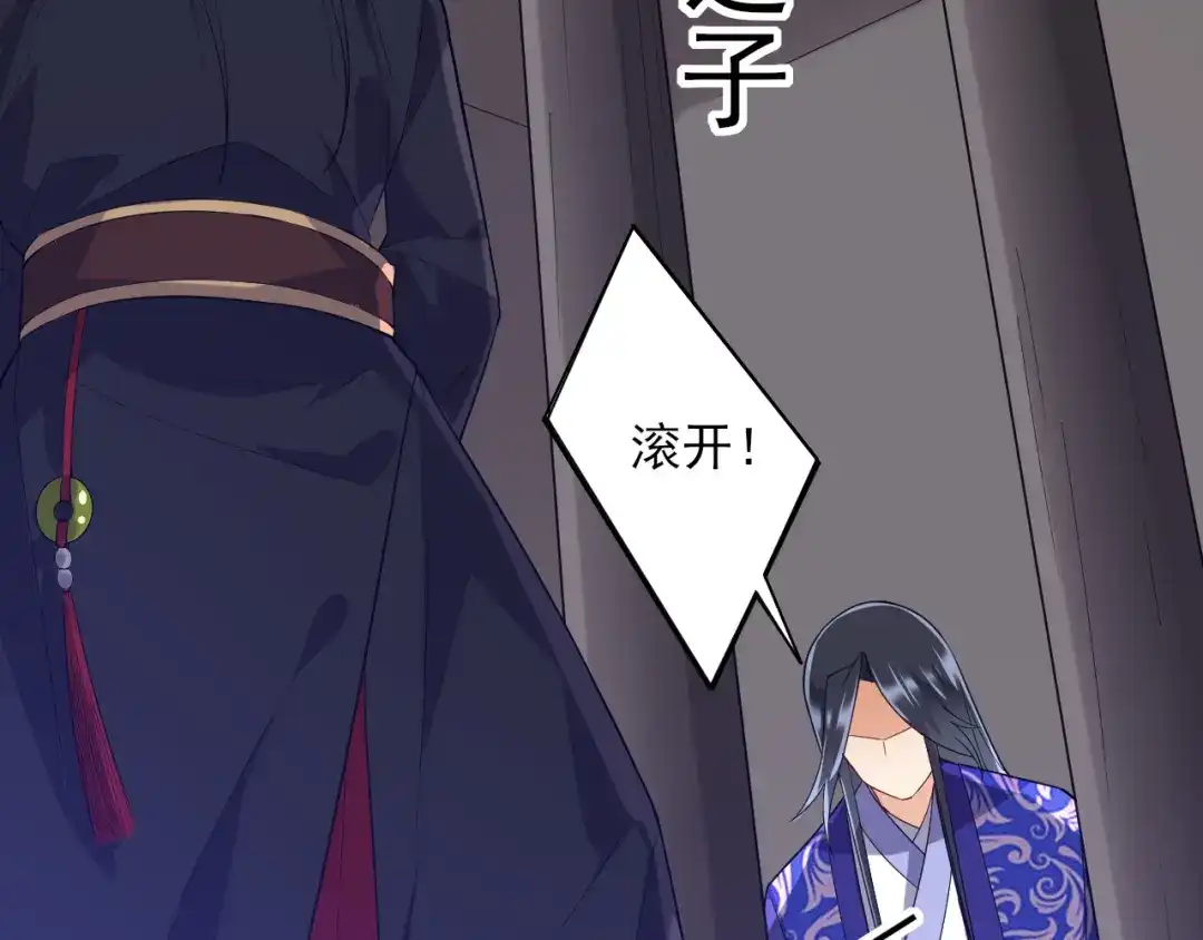 《一等家丁》第217话 第42页