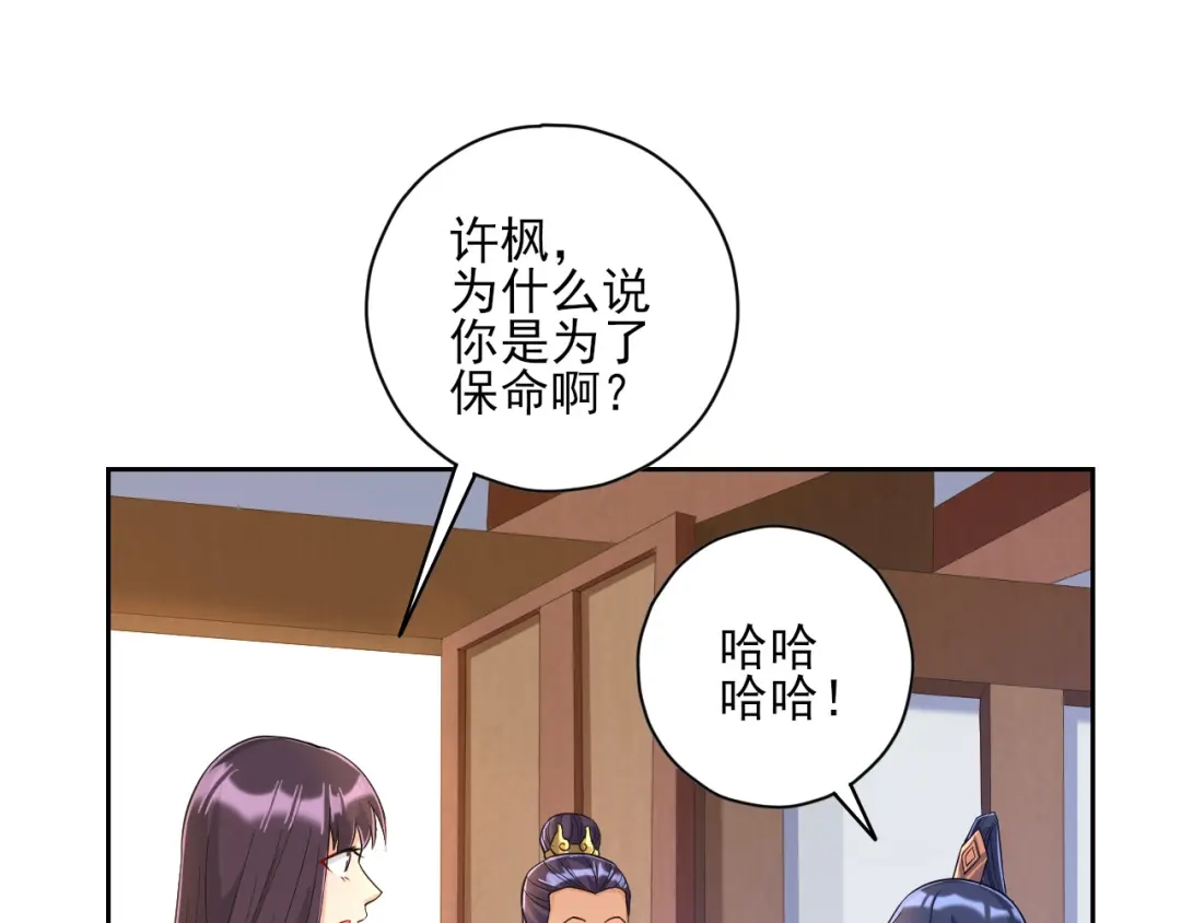 《一等家丁》第217话 第18页