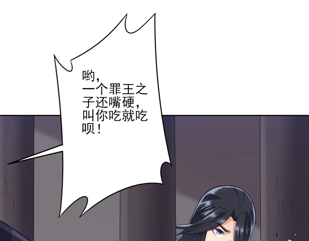 《一等家丁》第217话 第44页