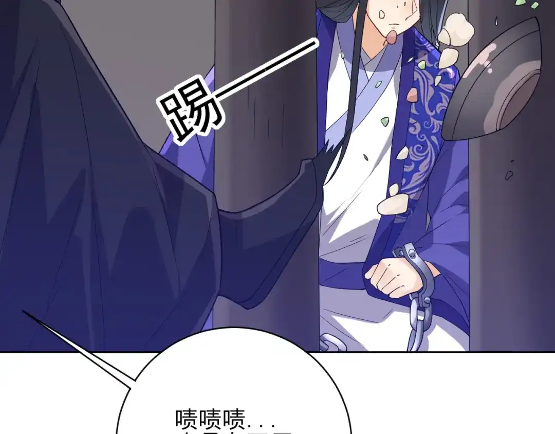 《一等家丁》第217话 第45页