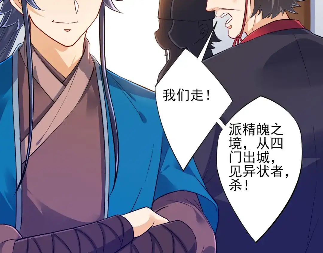 《一等家丁》第217话 第13页