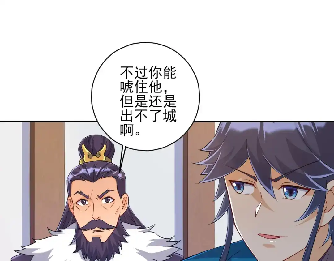 《一等家丁》第217话 第31页