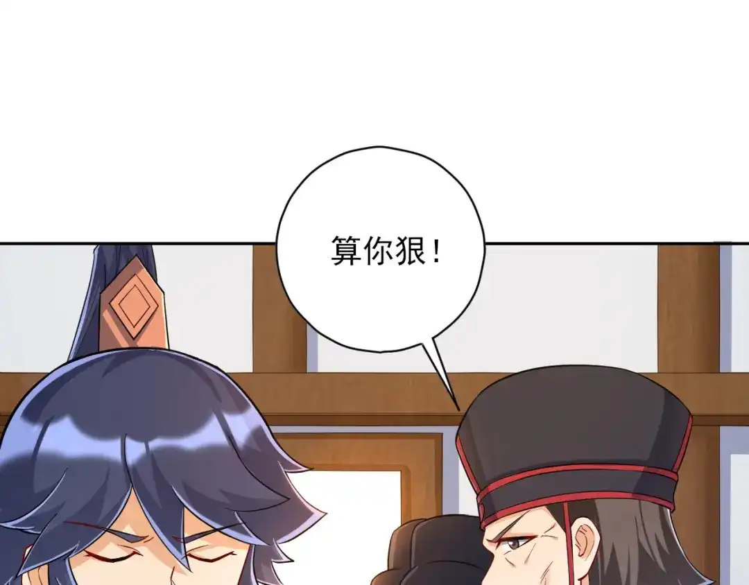 《一等家丁》第217话 第12页