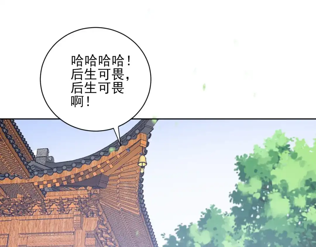 《一等家丁》第217话 第39页