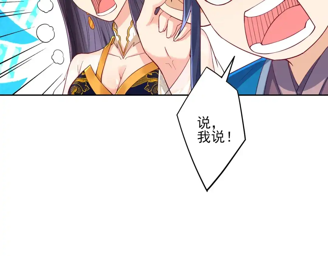 《一等家丁》第217话 第21页