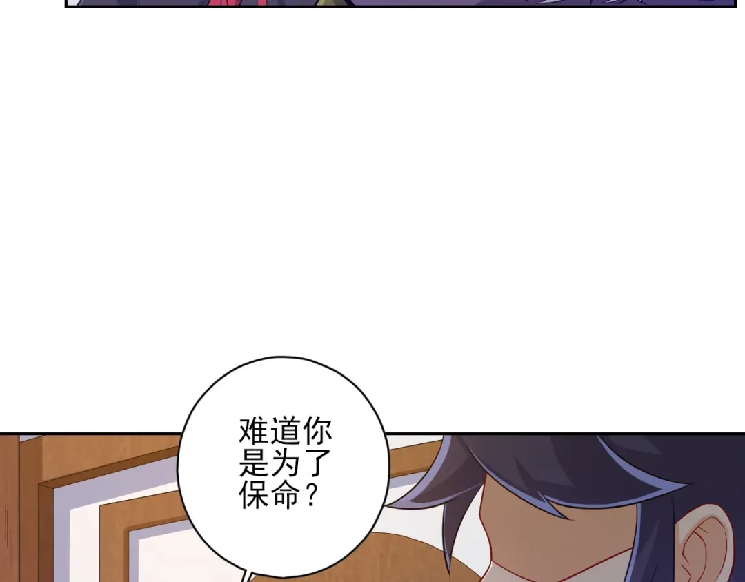 《一等家丁》第217话 第9页