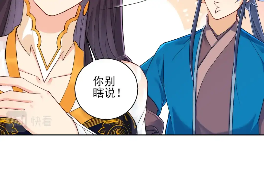 《一等家丁》第217话 第30页